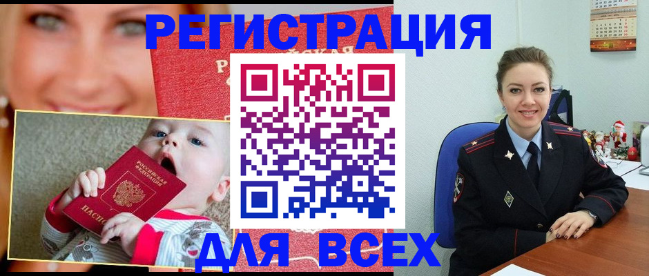 где прописаться в Новом Уренгое