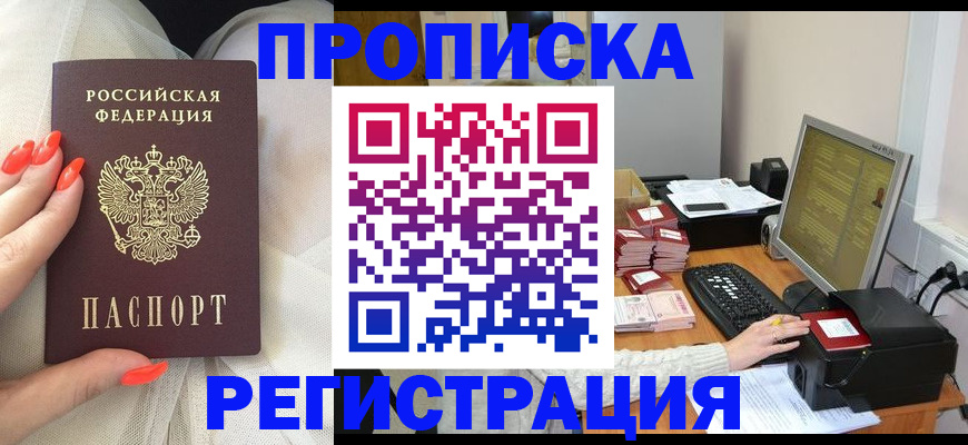 временная регистрация поиск в Новом Уренгое